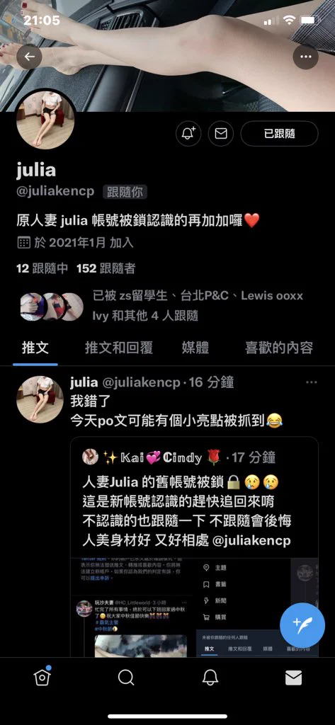 Julia 被鎖帳號了@cp_juliaken 有要約他們的看到請跟隨私訊唷！照片不能放太裸露的不然很容易被鎖帳號㊗️大家中秋佳節愉快放四天啪啪啪四天🤣🤣🤣#不安的推特#夫妻情侶聯誼#單女閨蜜 https://t.co/S7tBoyftde