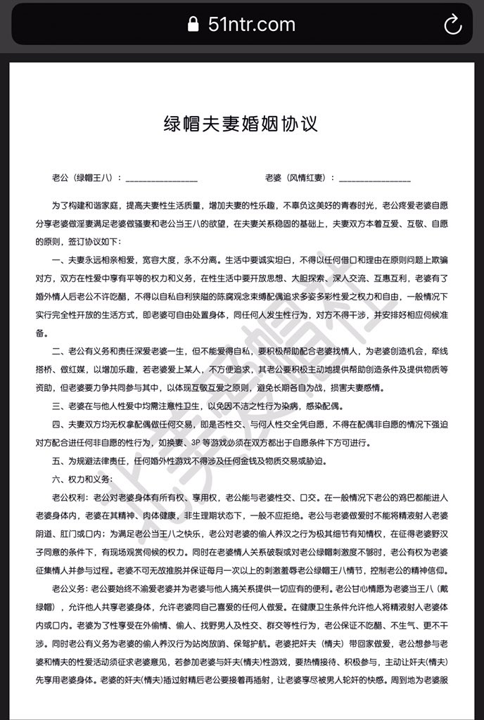 绿帽夫妻婚姻协议

#绿帽 #绿奴 #红主 #淫妻 #爱液 https://t.co/AveCzL3yqM