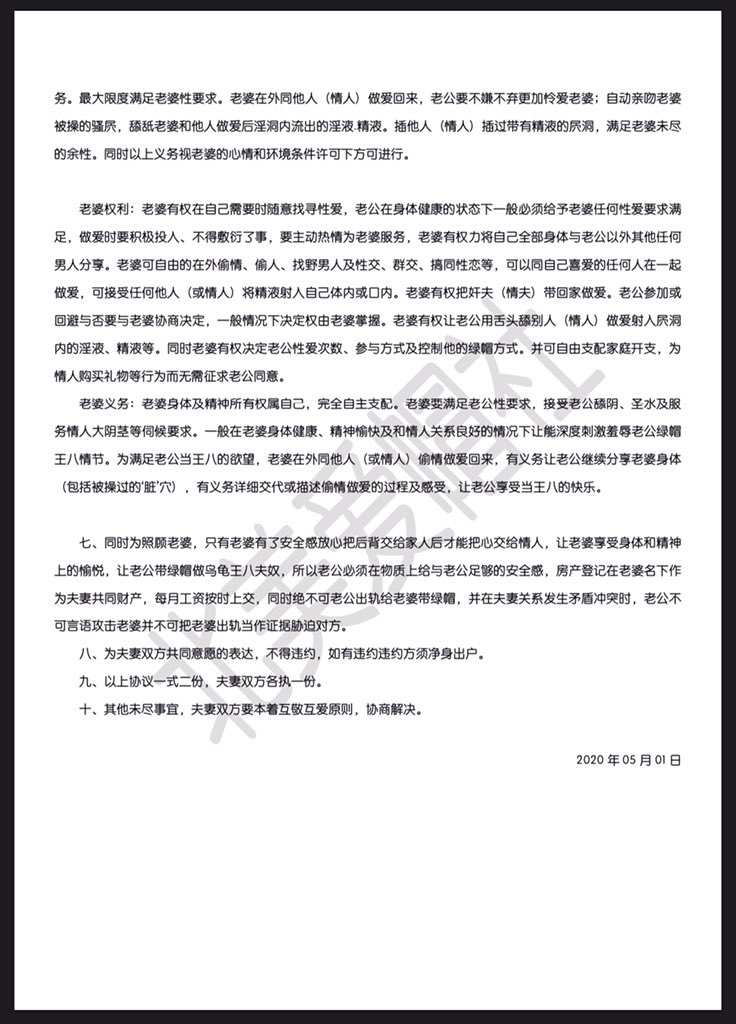 绿帽夫妻婚姻协议

#绿帽 #绿奴 #红主 #淫妻 #爱液 https://t.co/AveCzL3yqM