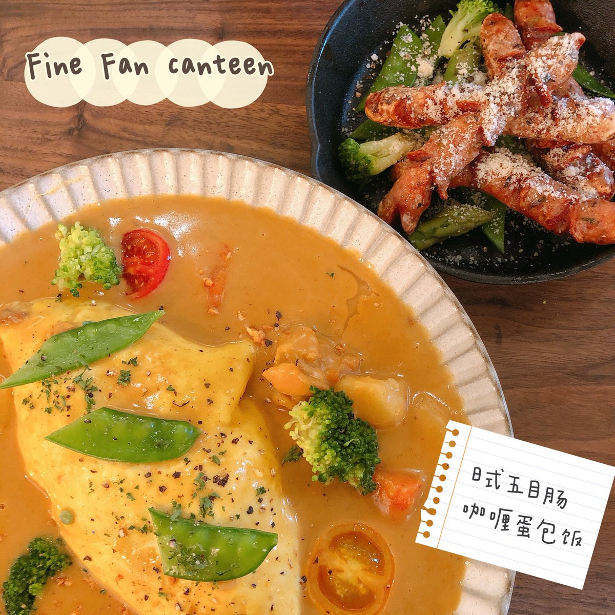 カレーオムライス美味しいかった！ https://t.co/XJN8RiE4TE