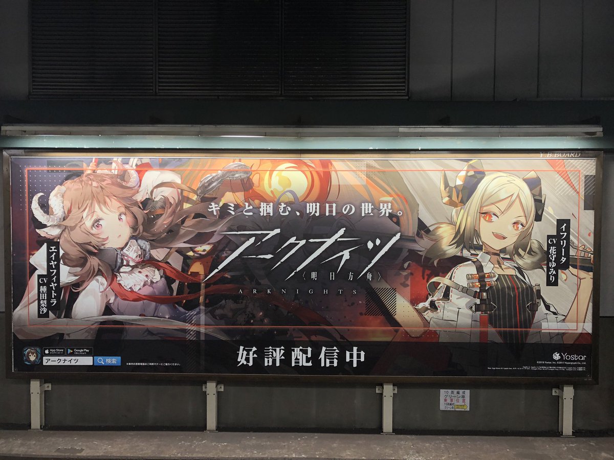 #アークナイツ 
お金頂いていないけど義務で宣伝する。 https://t.co/am58x7jayJ
