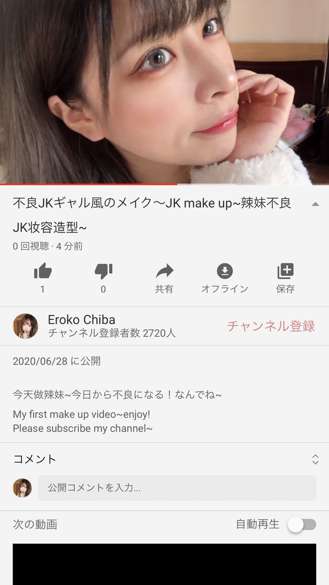 私のチャンネルに新たな動画更新したよ〜見てね☆彡 https://t.co/PDvRKlhDLF