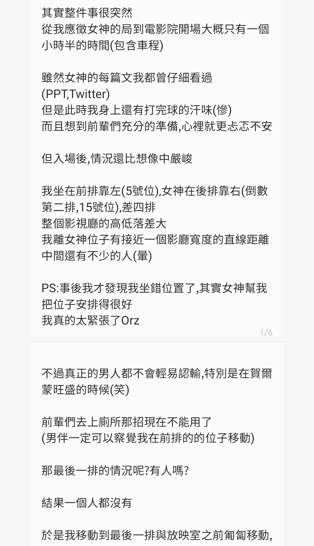 來文照登 9/11心得結論是 愈說文筆不好的 愈是文筆生動然後我真的都沒發現是躲在我左後方....😅😅 https://t.co/2kij64t97Q