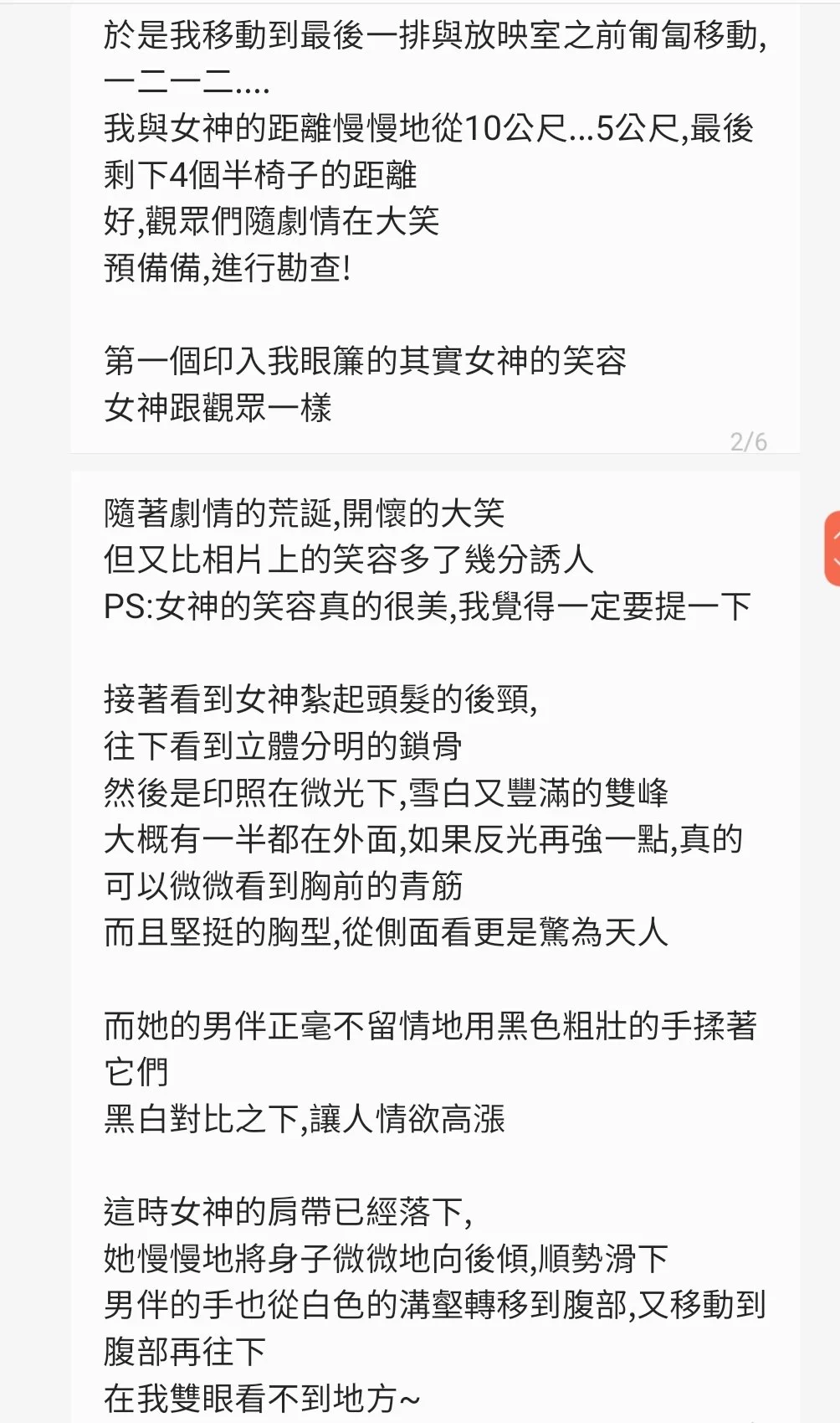 來文照登 9/11心得結論是 愈說文筆不好的 愈是文筆生動然後我真的都沒發現是躲在我左後方....😅😅 https://t.co/2kij64t97Q