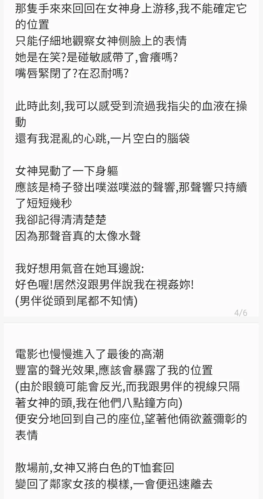 來文照登 9/11心得結論是 愈說文筆不好的 愈是文筆生動然後我真的都沒發現是躲在我左後方....😅😅 https://t.co/2kij64t97Q