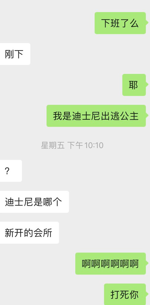 每天跟他说话得气死 https://t.co/g0QS1gQMwe