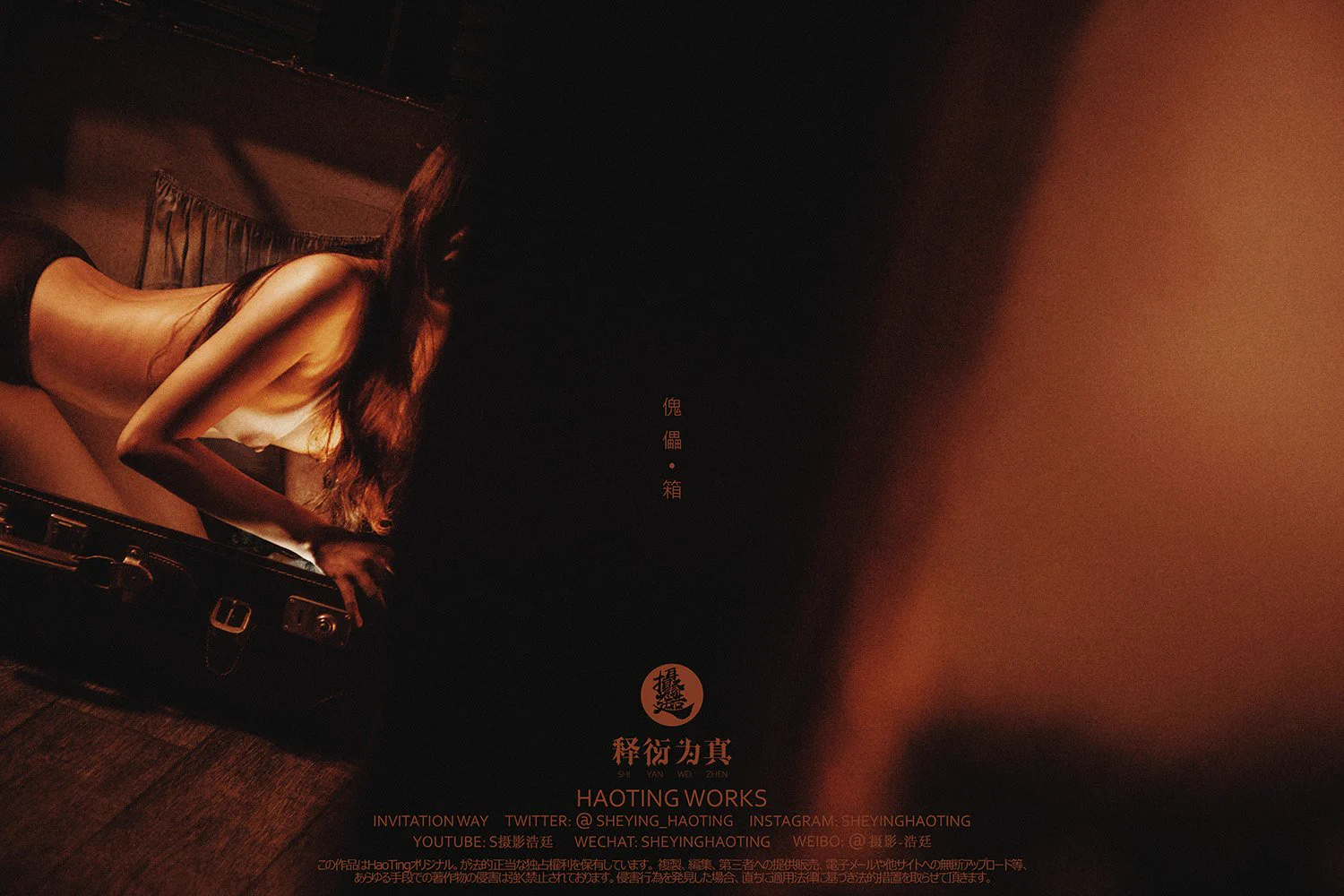 释衍为真/傀儡.箱02道理都懂还是没能过好这一生不如隐匿箱中做浮华世界最后的傀儡任…凭…摆…布…@Fengsiyuan @SpicygumL https://t.co/SmflZ7c1BB