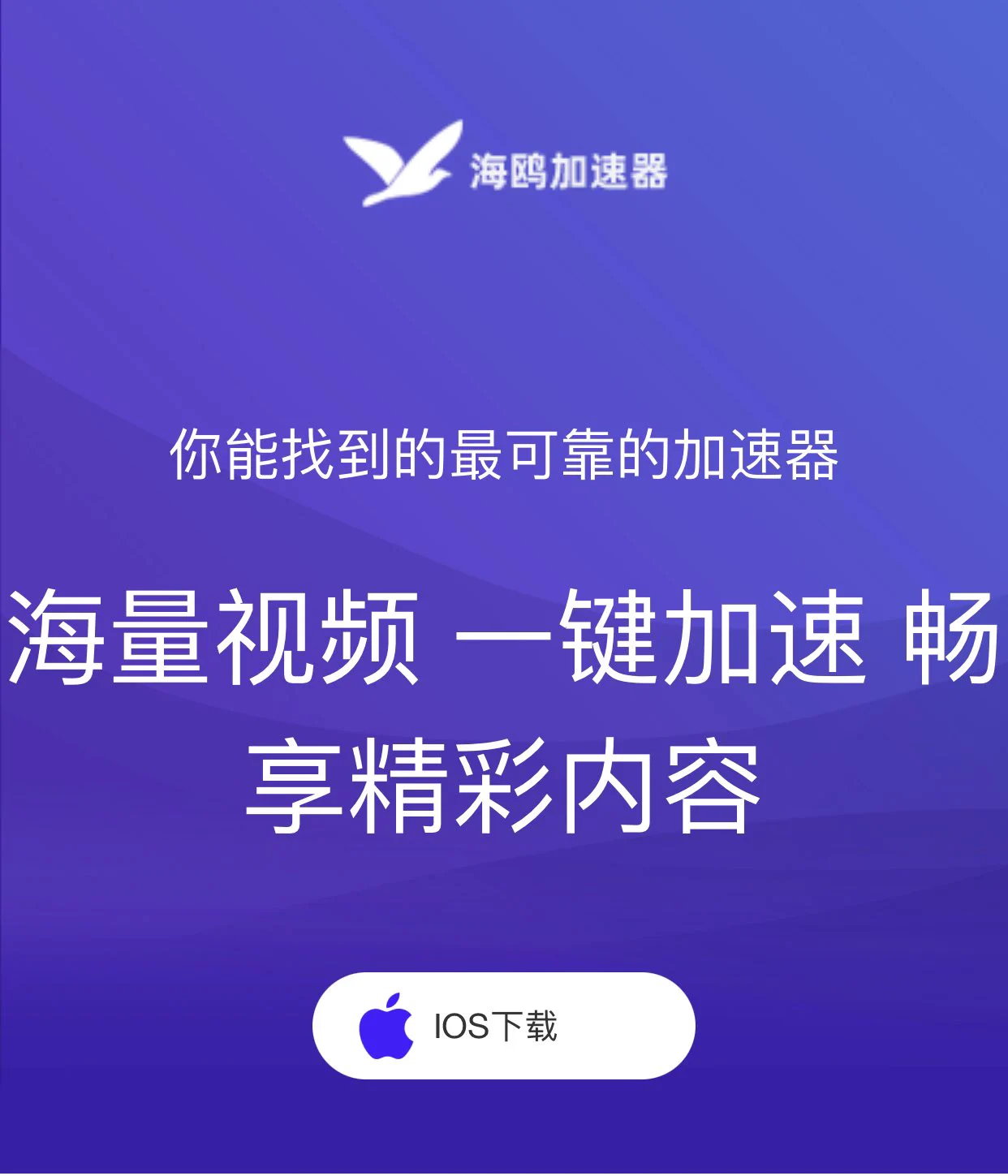 @haiou_VPN最近发现一款不错的VPN推荐给各位宝贝，下载免费测试，每天签到，每次分享1位好友获得24小时使用时间分享8位好友送30天！！！下载地址：https://t.co/hBZLj3aSAW https://t.co/1PIPSrrBdH