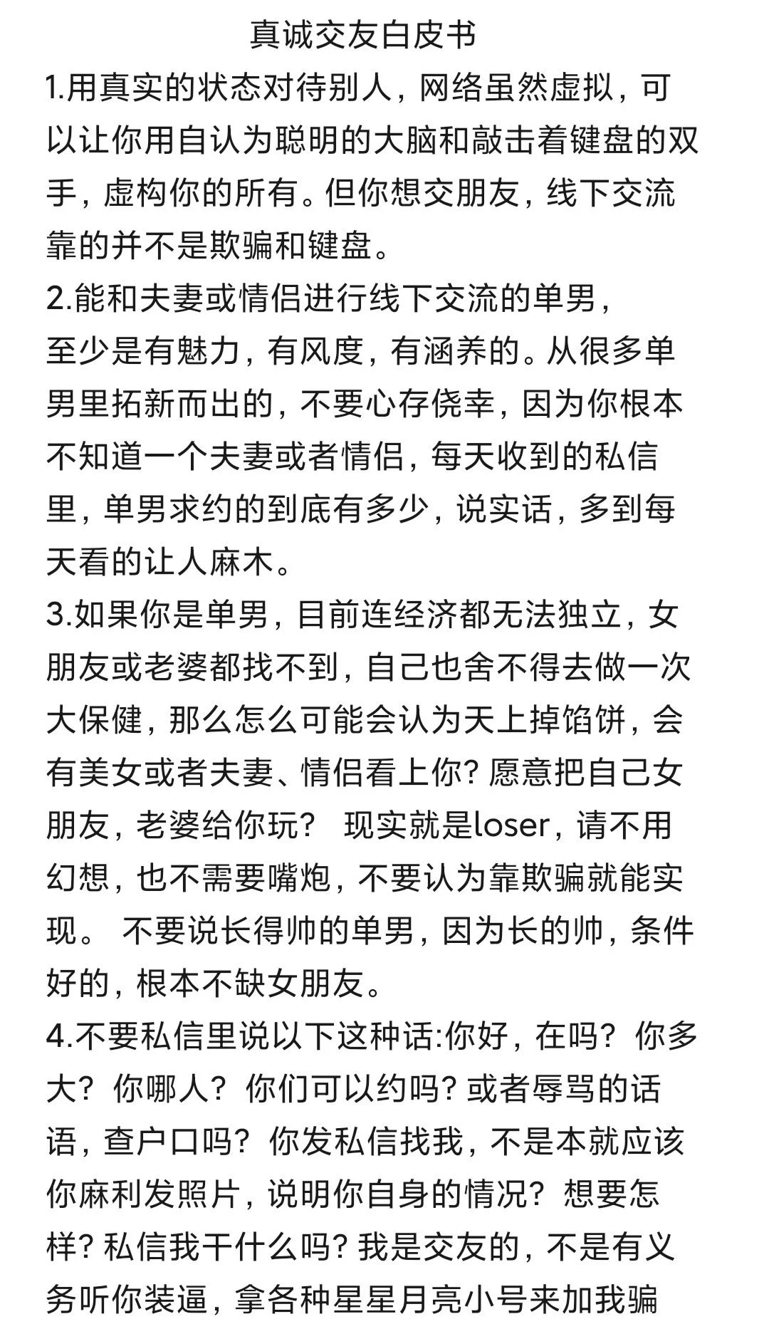 别的夫妻写的，感觉写的挺好。 https://t.co/UurdeV18Iy