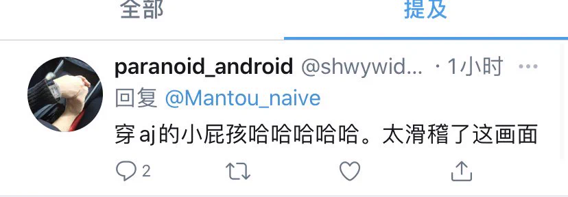 一上线看到一个搞笑的评论，diss我主子是穿aj的小屁孩，然后我点进他的推画风图二这样的。都0202年了啊，还在用一身西装皮鞋格配五星级酒店背景装逼呢？真就是恶魔六点的穿搭、莫言大师的文风🙊劝这类土鳖男s别来我推发言哈，一条评论影响我整条推的智商。 https://t.co/0xBCBpwko5