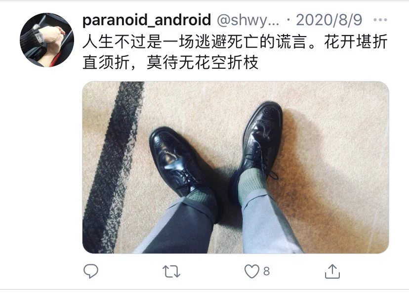 一上线看到一个搞笑的评论，diss我主子是穿aj的小屁孩，然后我点进他的推画风图二这样的。都0202年了啊，还在用一身西装皮鞋格配五星级酒店背景装逼呢？真就是恶魔六点的穿搭、莫言大师的文风🙊劝这类土鳖男s别来我推发言哈，一条评论影响我整条推的智商。 https://t.co/0xBCBpwko5