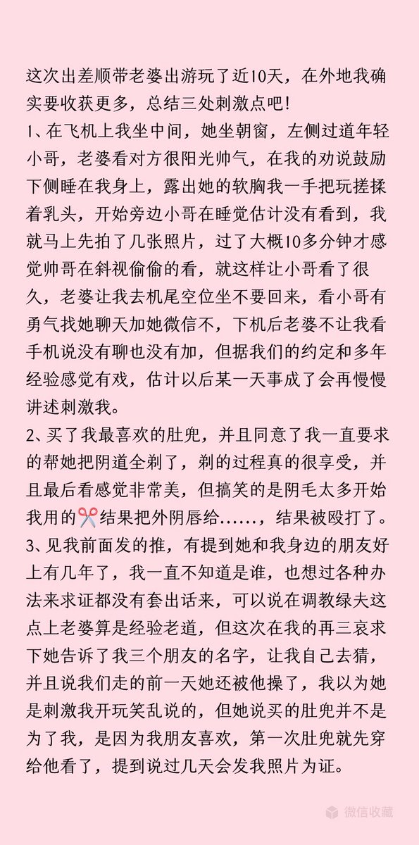 #绿奴 #绿帽 #绿夫 #红妻 #红杏 
2020年红妻陪绿帽老公出差的小记事 https://t.co/JnRvdKvsCc