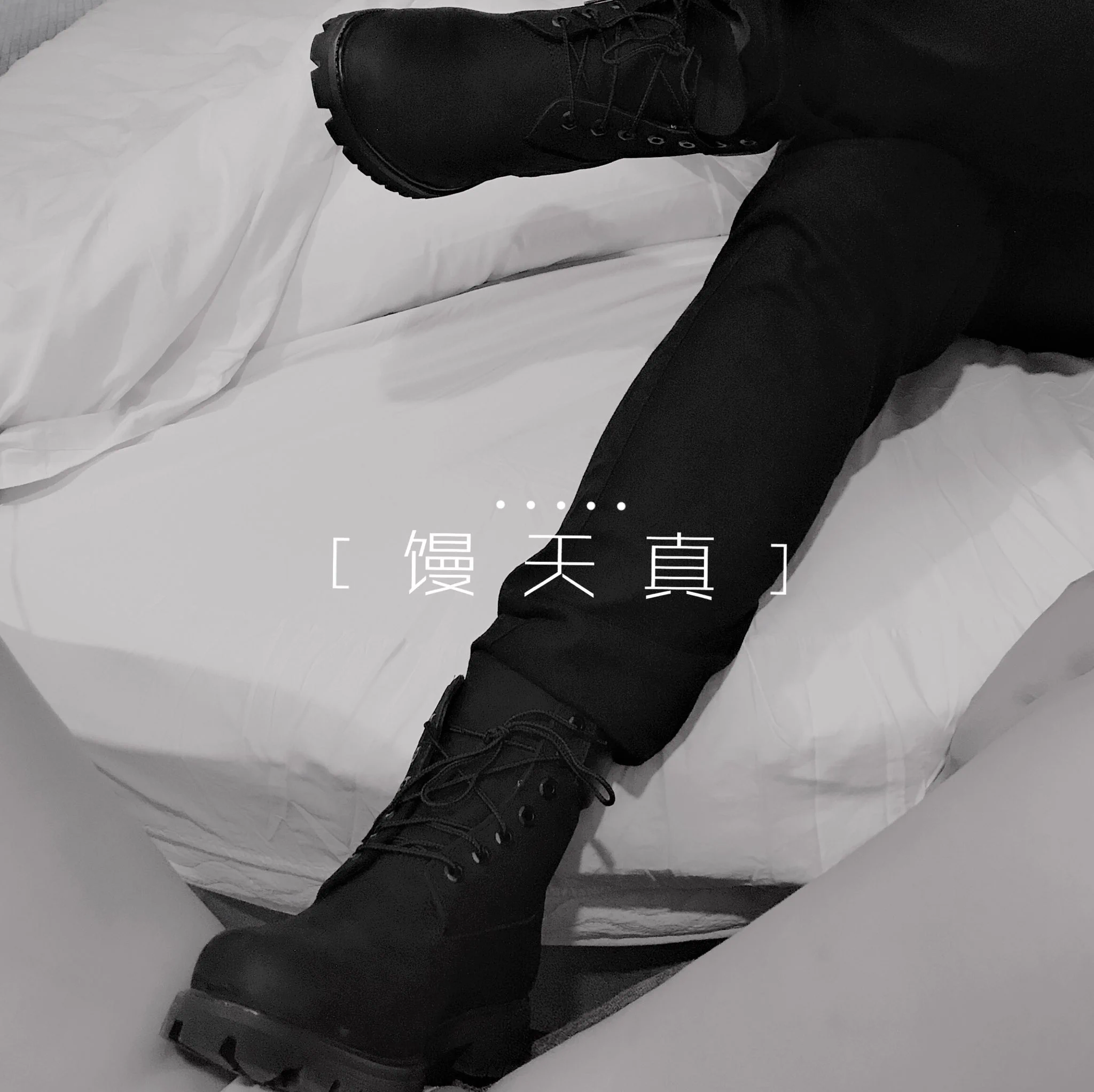 prprprpr，超喜欢主人的马丁靴，长风衣加靴子简直杀我！ https://t.co/eWSfFb44Qa