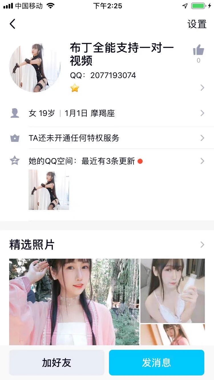 最近好多盗我图的在QQ上骗人，哭，还一对一……以后我的照片都要加水印了，希望可以谅解 https://t.co/49z03TR38A
