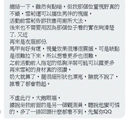 又有心得作業囉~謝謝各位尾隨都有禮貌守規矩不亂認親又嘴甜😅其實我都刻意選不要太難看的電影, 萬一失望至少電影沒有白看但據這位仁兄說後半段幾乎都沒看電影都在看我😳反正還好WW1984後面錯過可能影響沒那麼大😅 https://t.co/V4Mevw2M8j