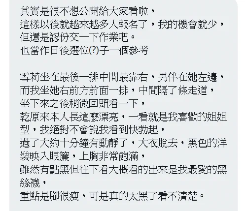 又有心得作業囉~謝謝各位尾隨都有禮貌守規矩不亂認親又嘴甜😅其實我都刻意選不要太難看的電影, 萬一失望至少電影沒有白看但據這位仁兄說後半段幾乎都沒看電影都在看我😳反正還好WW1984後面錯過可能影響沒那麼大😅 https://t.co/V4Mevw2M8j