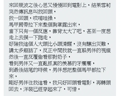 又有心得作業囉~謝謝各位尾隨都有禮貌守規矩不亂認親又嘴甜😅其實我都刻意選不要太難看的電影, 萬一失望至少電影沒有白看但據這位仁兄說後半段幾乎都沒看電影都在看我😳反正還好WW1984後面錯過可能影響沒那麼大😅 https://t.co/V4Mevw2M8j