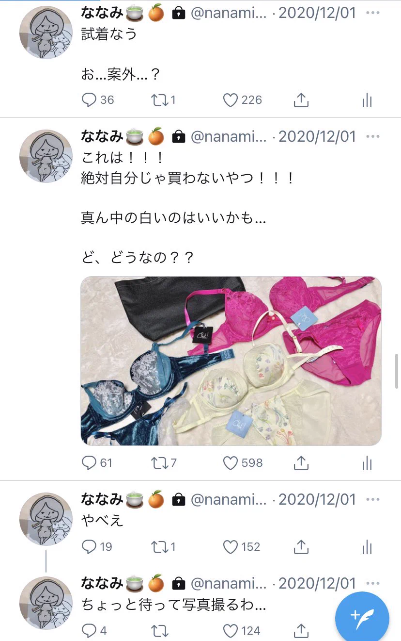 たくさんの方にベロアがラグジュアリーですね！ってお褒め頂いたけど…果たしてどれほどの人が…あの下着が…例の福袋の下着だったと気付いたのでしょうか😙✌️ https://t.co/uIMgFZ6rRO