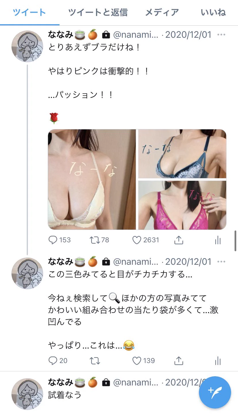 たくさんの方にベロアがラグジュアリーですね！ってお褒め頂いたけど…果たしてどれほどの人が…あの下着が…例の福袋の下着だったと気付いたのでしょうか😙✌️ https://t.co/uIMgFZ6rRO