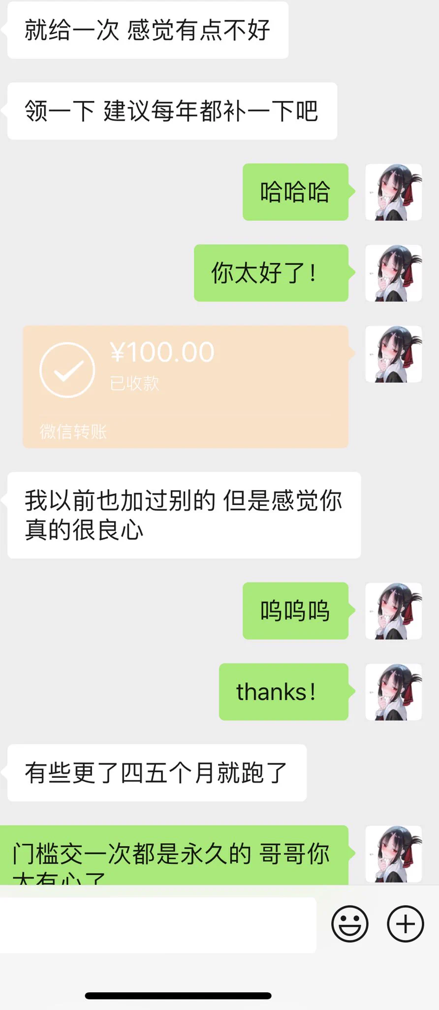 提名表扬👍！普通门槛都是永久更新的加我的哥哥觉得我更新好几年又补了一次 https://t.co/a0s4P1RWH9