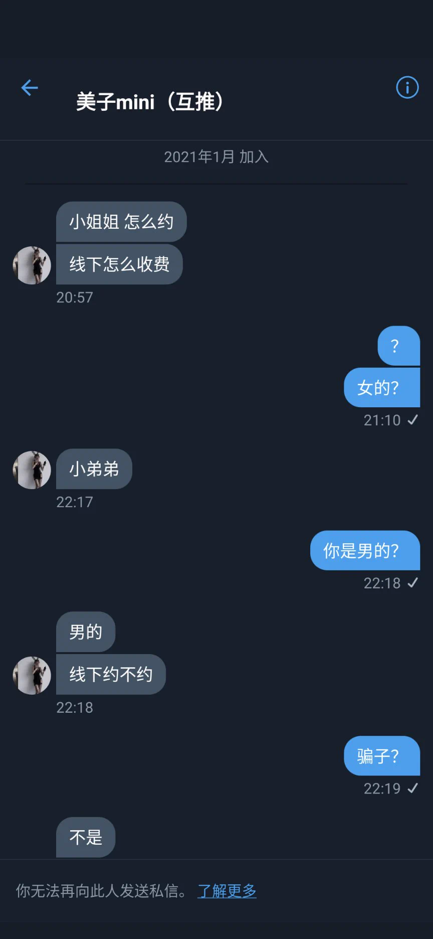 一个福利姬的号要约我，说自己是男的？？？很怀疑是骗子 😵😵😵😵1月份注册的号5条推就700个粉丝，姐姐我2个多月了才900粉丝，真羡慕啊！难道不发露点图就不配有粉丝吗？😭😭😭#青岛 #青岛兼职 #青岛外围 #青岛线下 #青岛福利 https://t.co/tc3uKifbLO
