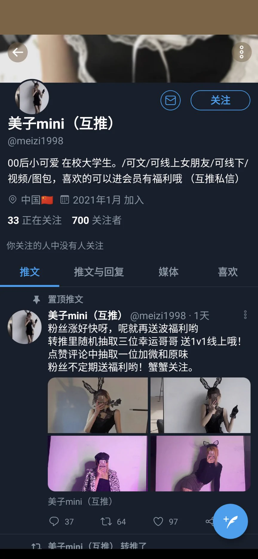 一个福利姬的号要约我，说自己是男的？？？很怀疑是骗子 😵😵😵😵1月份注册的号5条推就700个粉丝，姐姐我2个多月了才900粉丝，真羡慕啊！难道不发露点图就不配有粉丝吗？😭😭😭#青岛 #青岛兼职 #青岛外围 #青岛线下 #青岛福利 https://t.co/tc3uKifbLO
