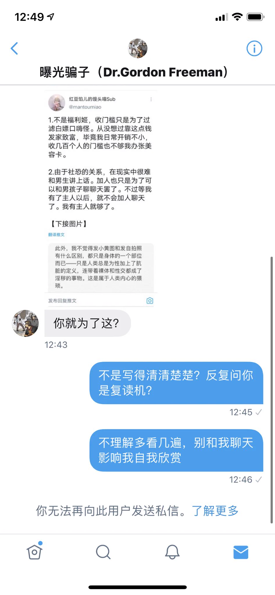 这人@realzerozero 太智障了吧，一个个推主私聊“你有什么核心业务”，看不到置顶？没证据就是骗子？空口鉴骗呢？但凡年龄超过15岁也不至于这样污蔑人。我还得跪舔你这个29个粉丝的曝光号才能证明我不是骗子？脑子没坏吧？？？ https://t.co/MojPqGhREY