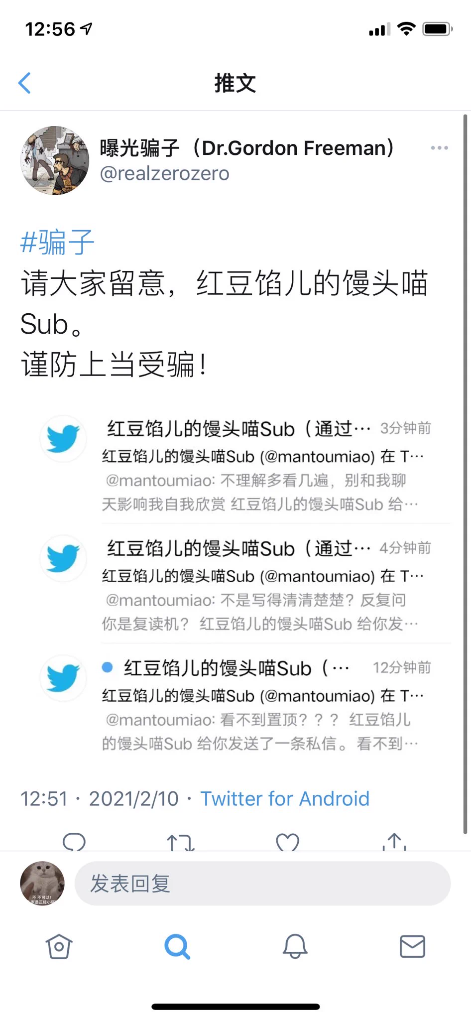 这人@realzerozero 太智障了吧，一个个推主私聊“你有什么核心业务”，看不到置顶？没证据就是骗子？空口鉴骗呢？但凡年龄超过15岁也不至于这样污蔑人。我还得跪舔你这个29个粉丝的曝光号才能证明我不是骗子？脑子没坏吧？？？ https://t.co/MojPqGhREY