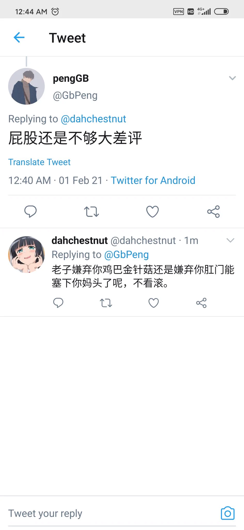 为什么发个图总是能收到个别蛆刷存在感呢？ https://t.co/gMMoCxQqrV