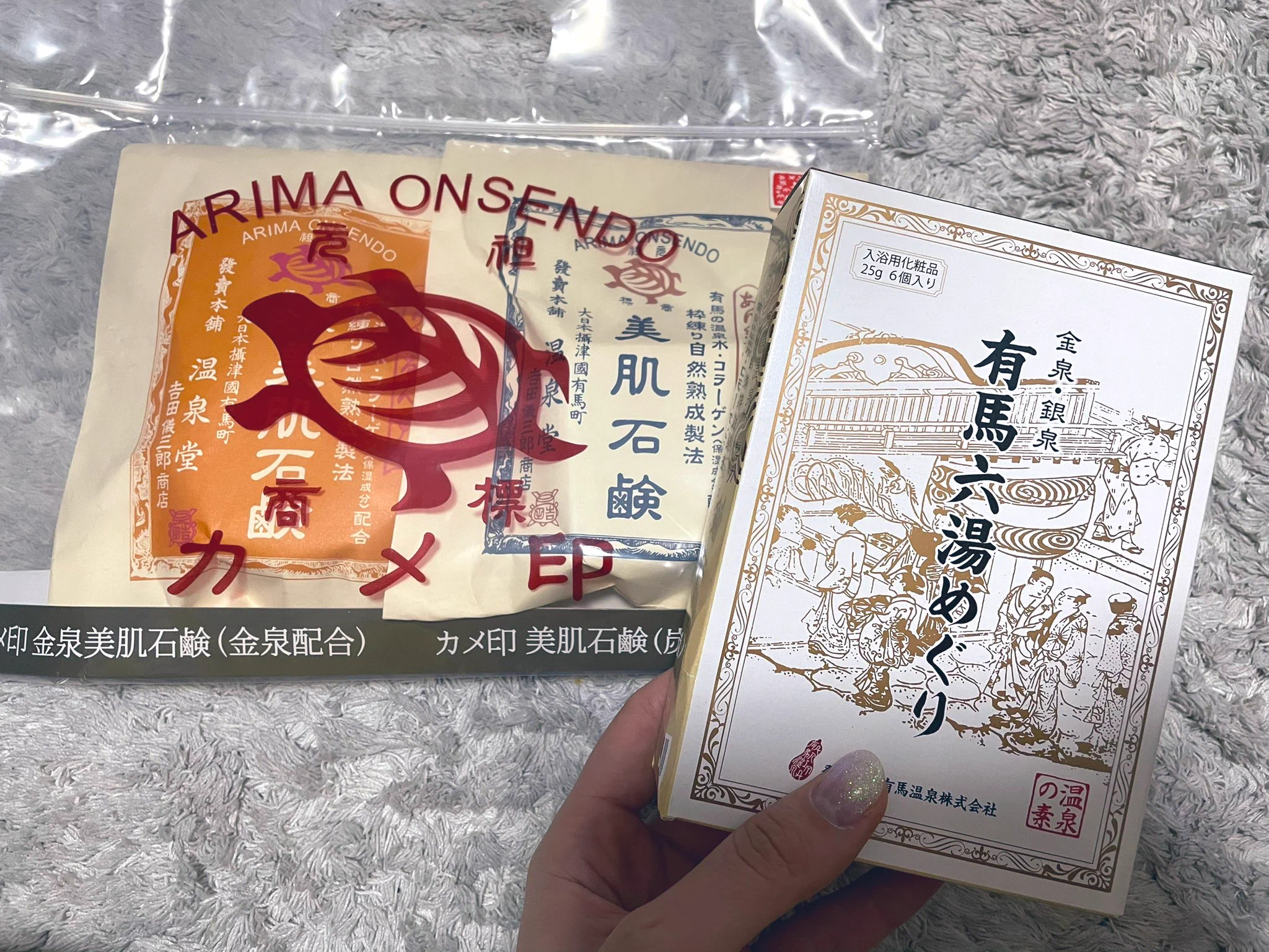 今日はファンの方にいただいた有馬温泉のお土産を使います♨️お風呂大好きだから凄く嬉しいです🤍ありがとう〜 https://t.co/t5DshYGo6C