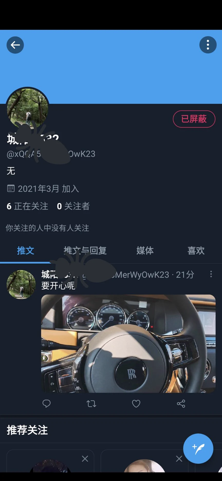 Twitter真是太多自以为是的人以为🈶点钱就了不起？素质低的依然是个穷屌丝约线下看置顶要求再私我，素质约#青岛 #青岛兼职 #青岛线下 #青岛约炮 #青岛福利 #青岛外围 https://t.co/i7tEHlsLZs