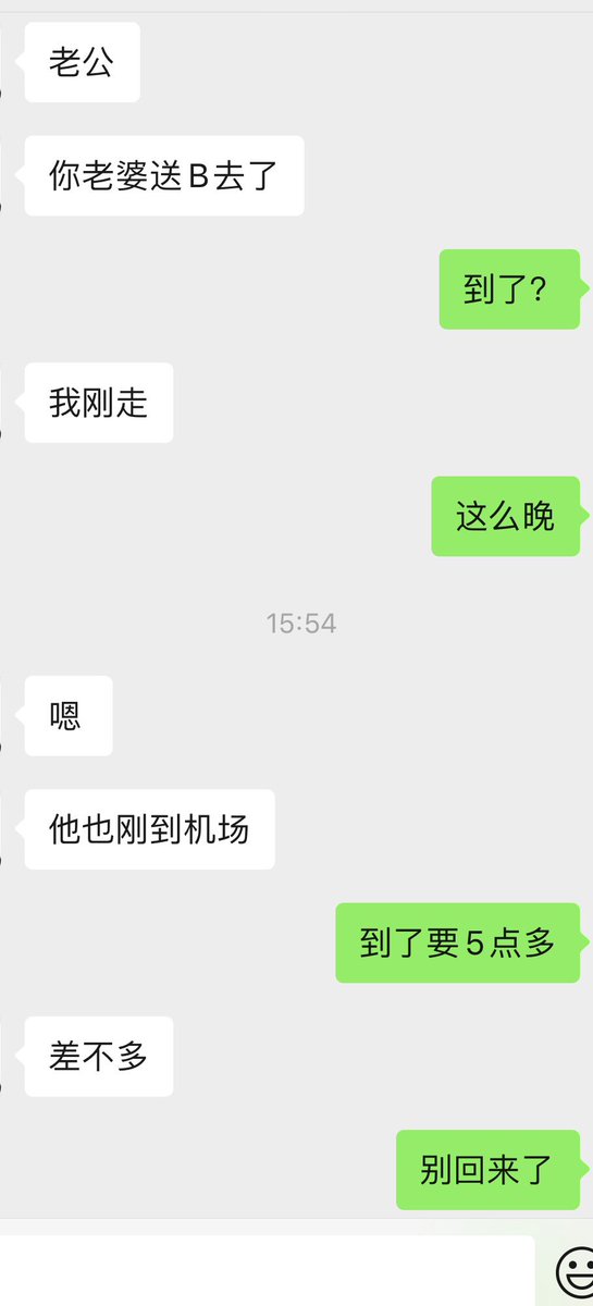 是媳妇初中还是高中同学，我突然忘了，两个从耍朋友到分手，然后毕业后又失联几年，再到后来有了手机后又联系上了，两人断断续续好上了快20年，前几年媳妇才对我坦白有他的存在，现在两人虽不在同一城市，但基本上每年都会约上几次，今天他又过来了，那就让媳妇好好陪他一晚上。 https://t.co/8TcAeVrqA2