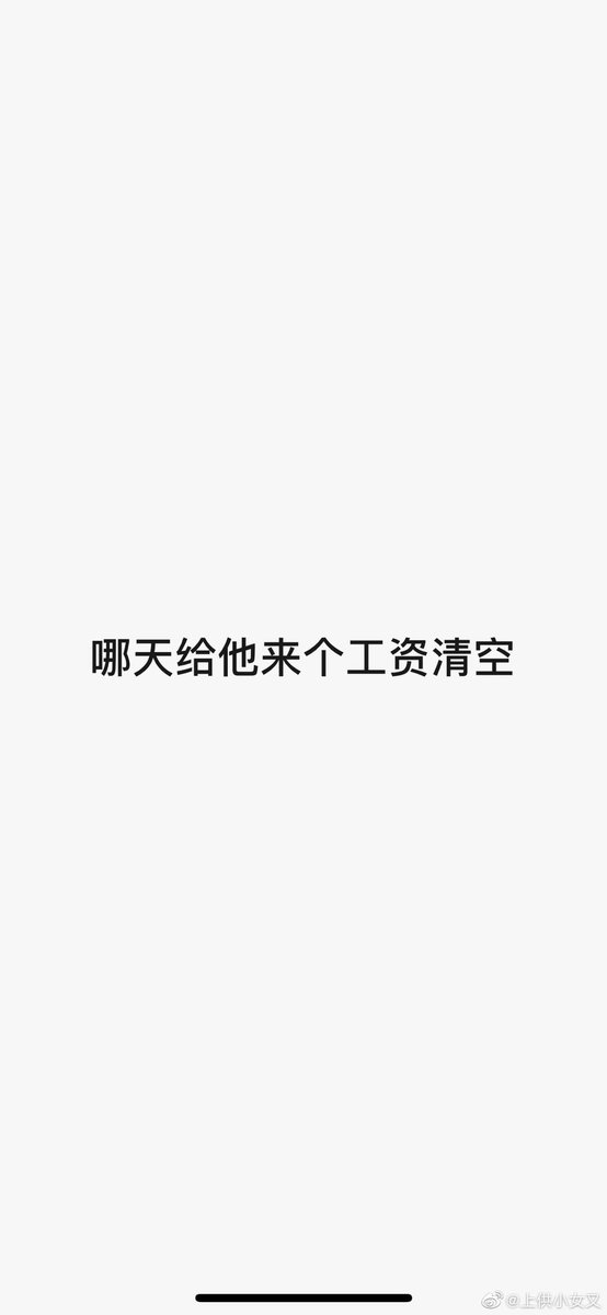 对，说的就是你，操你妈的傻逼玩意，亲妈祖宗打个问号过去就丧志吐钱💰的无脑畜生，对你脸上吐口唾沫就洗脑的舔狗，活该被骗，祝你全家早日被祖宗玩到倾家荡产
#打钱奴 #傻逼提款机 #月供奴 #骰子奴 #高管奴 #胁迫奴 #金钱游戏 #贡畜 #供畜 #绿帽提款机 #人形提款机 #工具人 #女性崇拜 #工具狗 https://t.co/q7gcqIEJCp