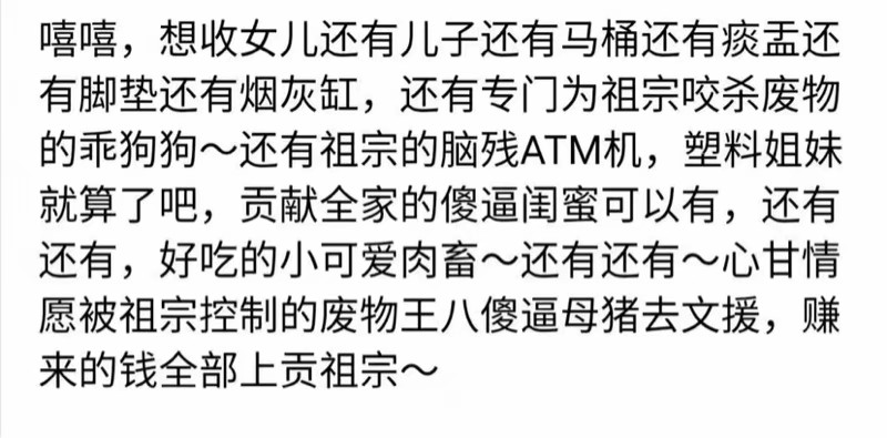 对，说的就是你，操你妈的傻逼玩意，亲妈祖宗打个问号过去就丧志吐钱💰的无脑畜生，对你脸上吐口唾沫就洗脑的舔狗，活该被骗，祝你全家早日被祖宗玩到倾家荡产
#打钱奴 #傻逼提款机 #月供奴 #骰子奴 #高管奴 #胁迫奴 #金钱游戏 #贡畜 #供畜 #绿帽提款机 #人形提款机 #工具人 #女性崇拜 #工具狗 https://t.co/q7gcqIEJCp