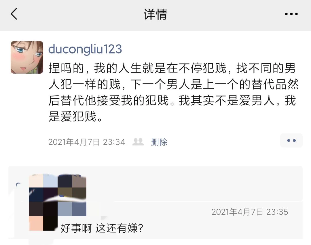 翻到前天朋友圈，再次感慨一遍，谁越让我犯贱我越爱谁，而且你知道吧让我为之犯贱的男的都属于那种蠢男人，和我百转千回的心思完全不适配。变聪明是一个不可逆过程，你变聪明了就不可能往蠢了变，但是聪明人到最后还是要和蠢人打交道，还会爱上蠢人，心甘情愿变蠢。 https://t.co/JXsO7hbSbx