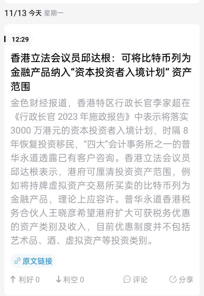 如果政策通过了 大饼会不会再飞一段儿🥺 https://t.co/O9VvACgJXx