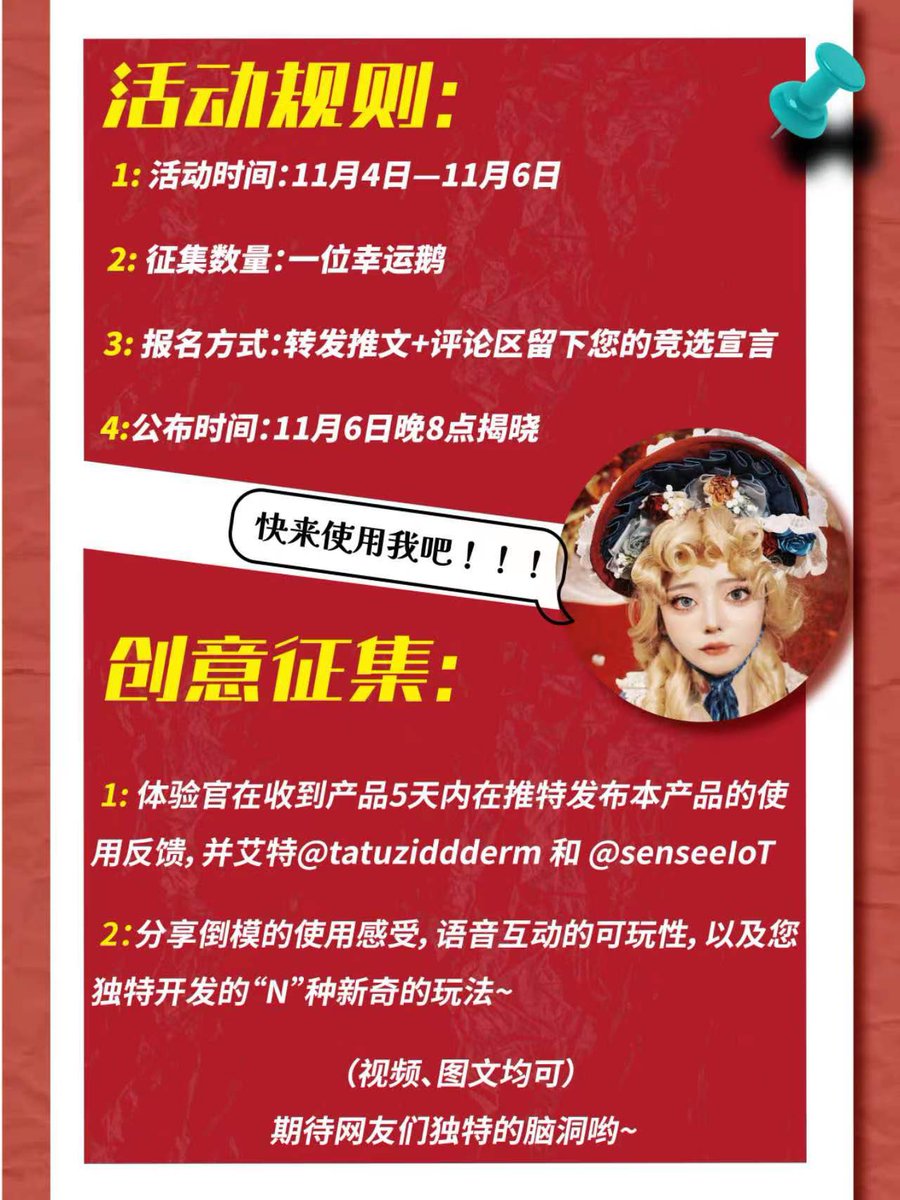 【男娘の语音倒模 #体验官招募】
招募！！！体验官一名~

用你的硬剑，攻破我的后庭，紧致的菊穴已经准备好了！😍

报名: 👉🏻转发推文+评论区留下竞选宣言
公布: 👉🏻11月6日晚上八点

积极踊跃报名哟，留下你显眼包竞选宣言吧~ 

@tatuziddderm 
@senseeiot
#男娘倒模
#可语音互动
#倒模 #飞机杯 https://t.co/wu2gblBSi5