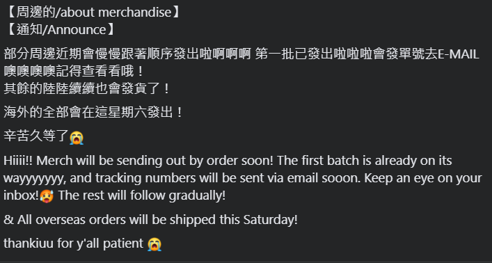 about merch
關於周邊的 https://t.co/hnKLS0lJxV