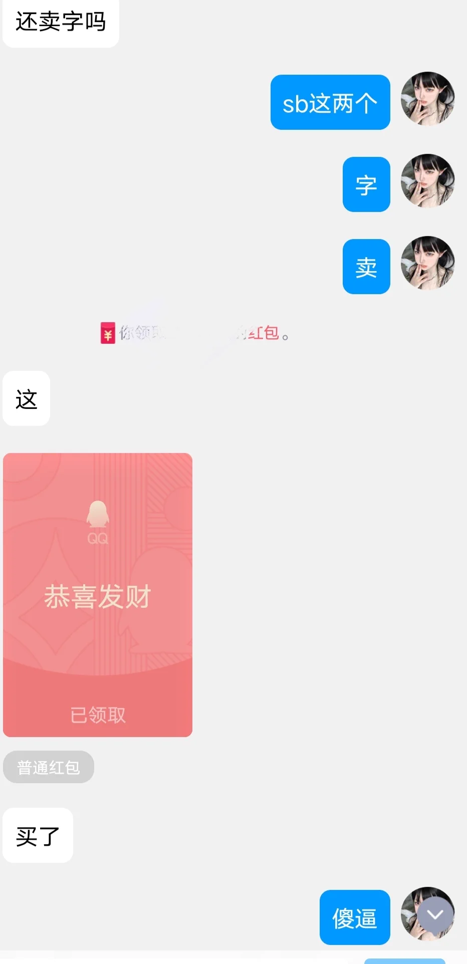 花钱买我的黑心打字，一个字一个字的买，最后卖完8个字，组成召唤长句啦🖤明明是小额，最后居然也贡了1k4，这条贡狗是懂公主请收钱的♡ https://t.co/4GidqSmk91