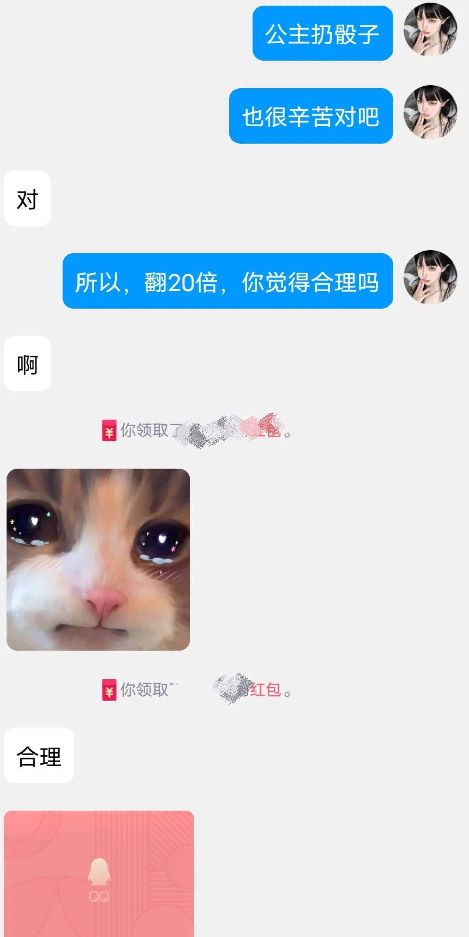 花钱买我的黑心打字，一个字一个字的买，最后卖完8个字，组成召唤长句啦🖤明明是小额，最后居然也贡了1k4，这条贡狗是懂公主请收钱的♡ https://t.co/4GidqSmk91