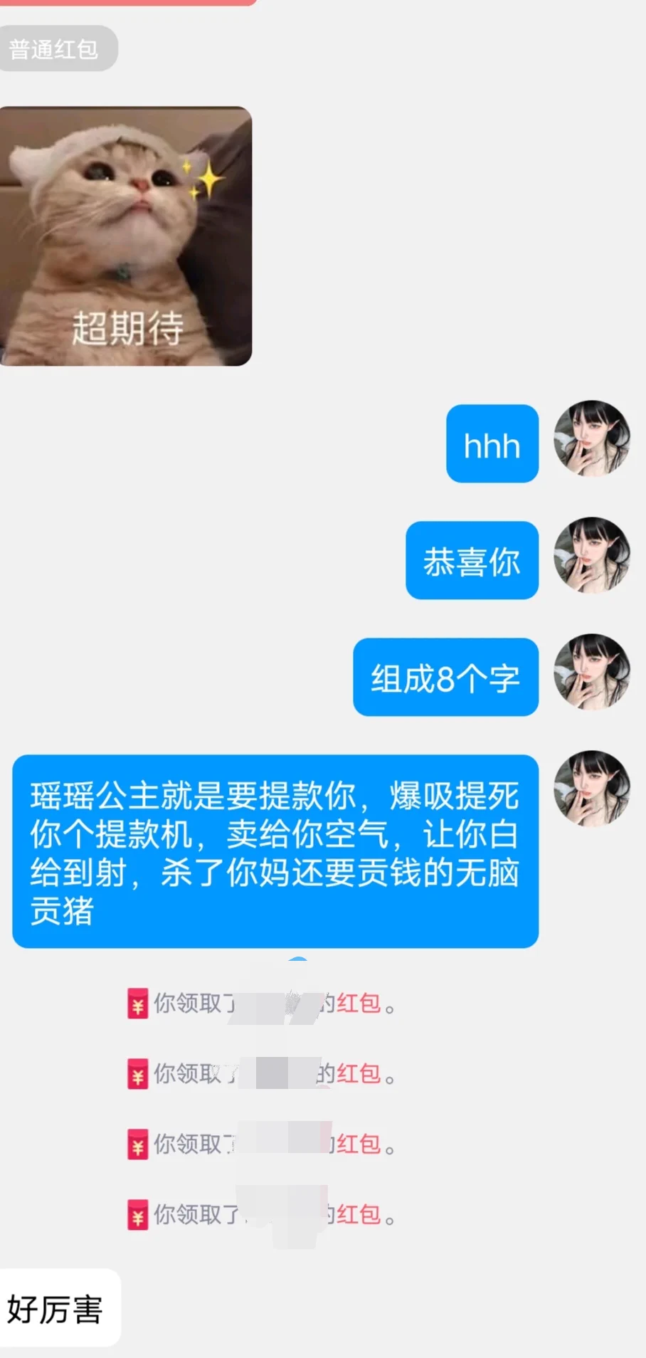 花钱买我的黑心打字，一个字一个字的买，最后卖完8个字，组成召唤长句啦🖤明明是小额，最后居然也贡了1k4，这条贡狗是懂公主请收钱的♡ https://t.co/4GidqSmk91