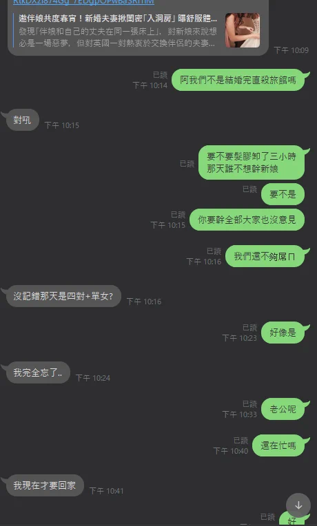 看到結婚當天夫妻跟伴娘一起3P的新聞馬上貼給我說羨慕，不知道是在羨慕什麼😑 https://t.co/vjSipUnTHL
