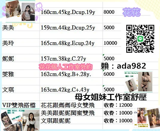葉子媽媽最近店裏生意多 忙不過來 暫時上岸不約囖小妹妹有給贊助叫葉子媽媽幫忙廣告一下有需要放鬆舒壓的可以找花瑤按摩室的姐妹 賴：ada982 https://t.co/yaQBU8WH3q