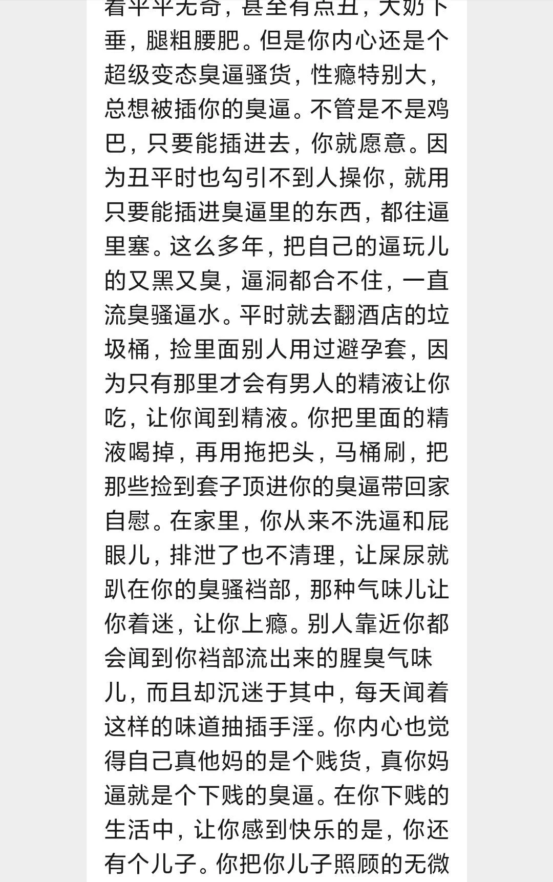 喜欢粗口辱骂吗 https://t.co/qnvz0c4gvv