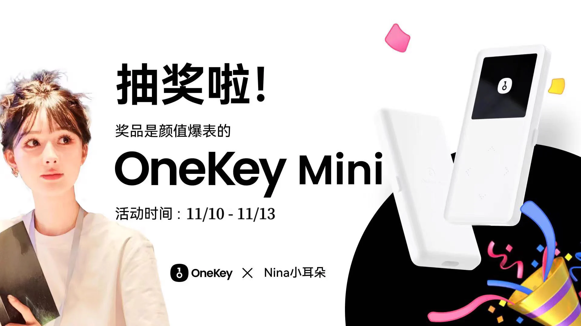 最近行情起飞 大家的币都快满出来哒 你赚多少了？🤣所以我和@OneKeyCN来送mini钱包辣！给你的币一个温暖的家😌重点来咯 👉🏻：关注@OneKeyCN @Web3Nina 同时转发点赞评论此推文 在评论区揪三个同学和我一起用Onekey🤩 https://t.co/DFWD5KAbDU