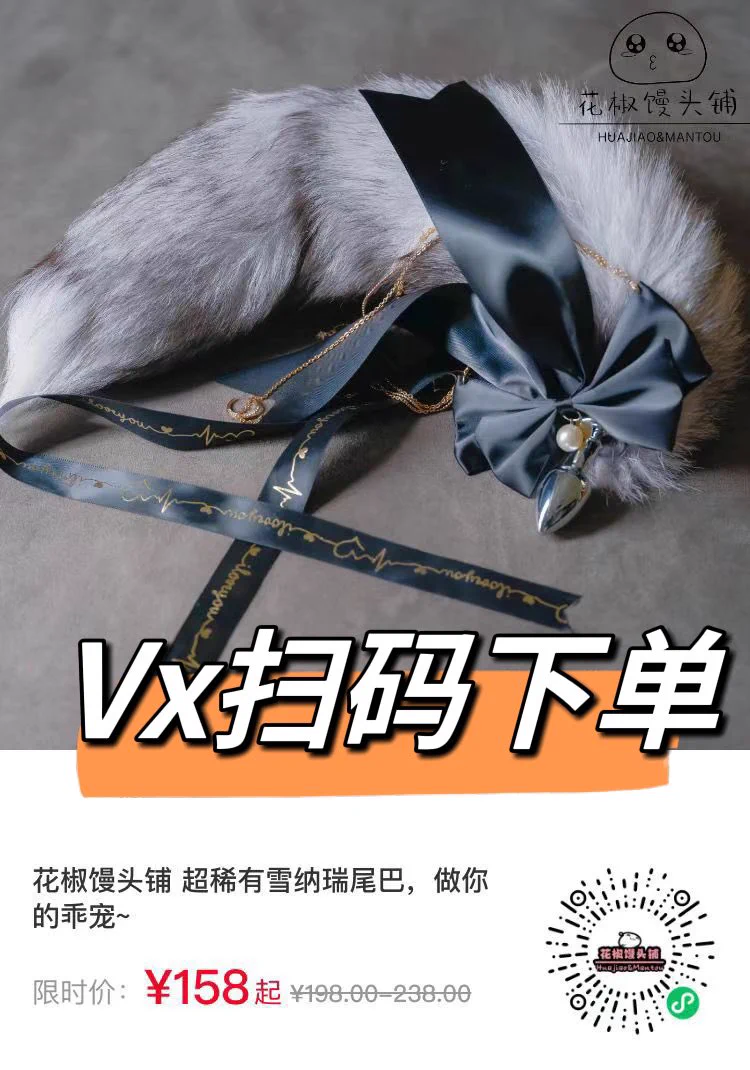 今晚！第二波！！错过第一波的千万不要再错过啦！！！还有隐藏款雪纳瑞尾巴限时购买，这款尾巴数量不多，卖完就无噢~ https://t.co/sAu7sqMW4G