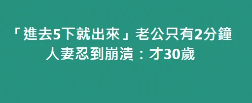 我也要差2年馬上30了怎麽覺得越戰越強男生30會有差嗎？不是都說男生30會更厲害嗎 https://t.co/hjQiYraovZ