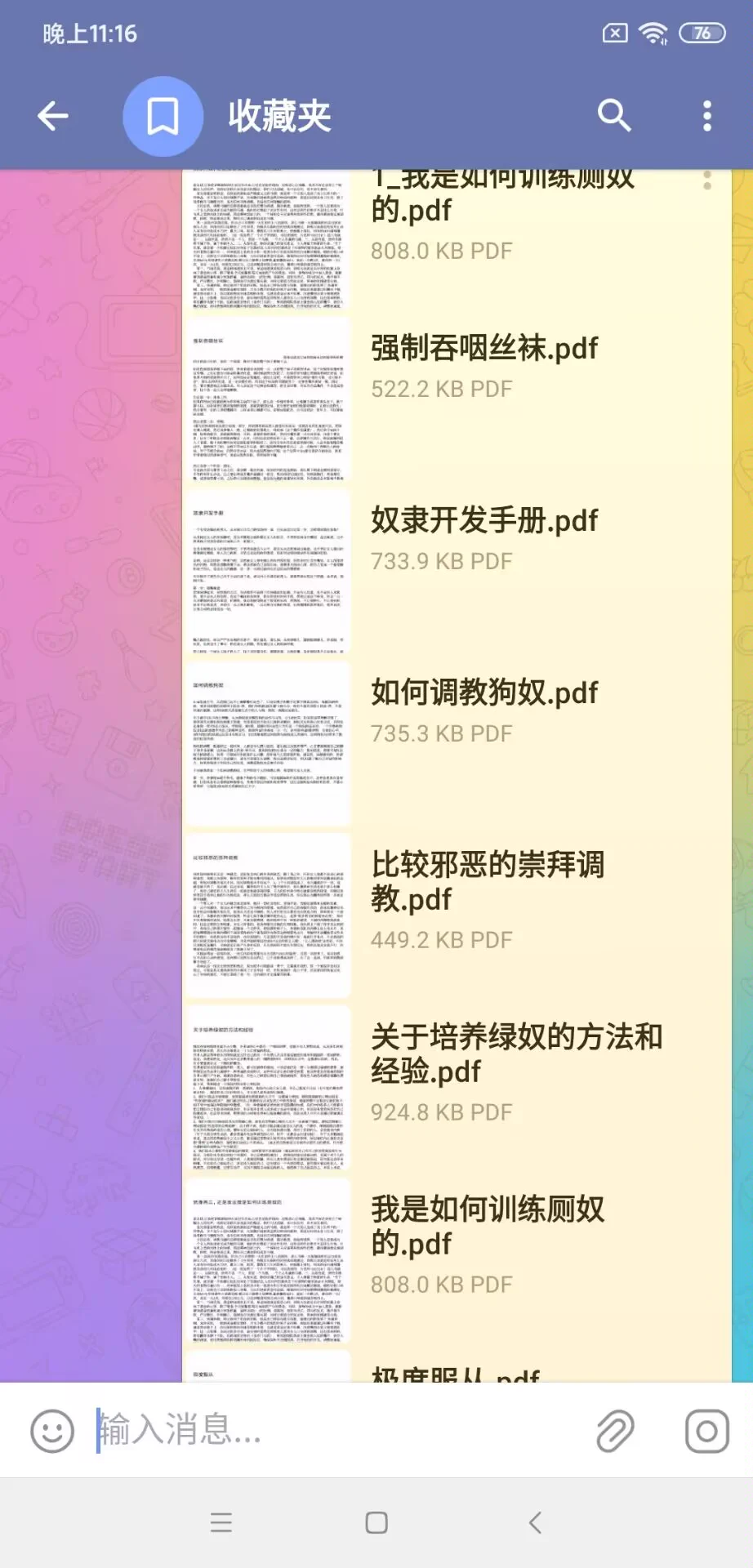 好好学习抖m修炼手册，学好了就能吃黄金喝圣水了，重口棉袜也不在话下 https://t.co/NseppwqrPD