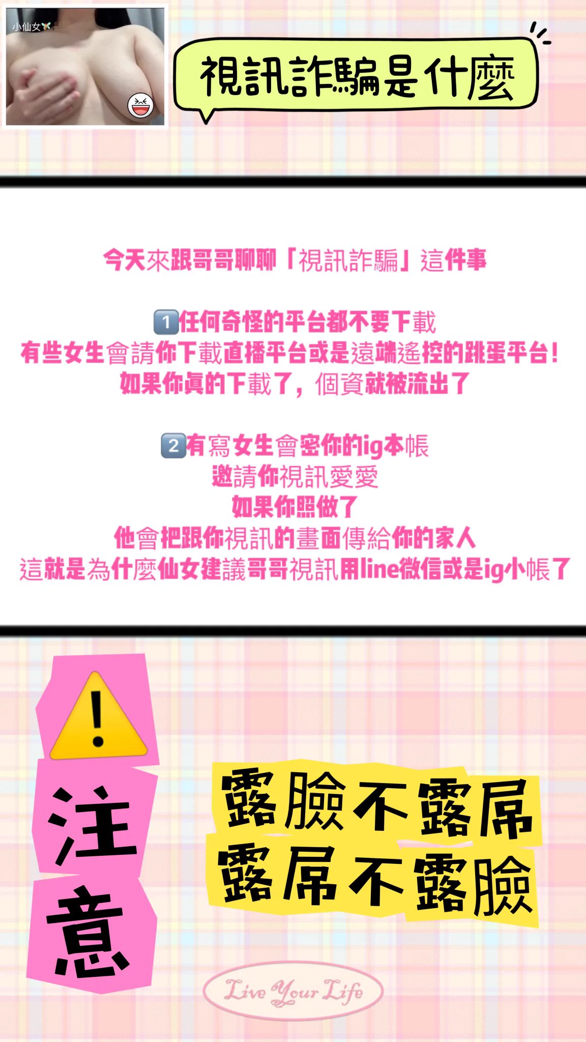 可以小護士視訊喔❗️～～～～～～～～～～⚠️最近很多人問我說最近有女生邀請他免費視訊，問我是不是詐騙，我想跟各位哥哥們說如果你們要視訊可以把我第二張圖片的公告看過一遍，謹慎小心就不會被騙了喔❗️#一對一視訊 #自慰#18禁 https://t.co/efymBrNxsG