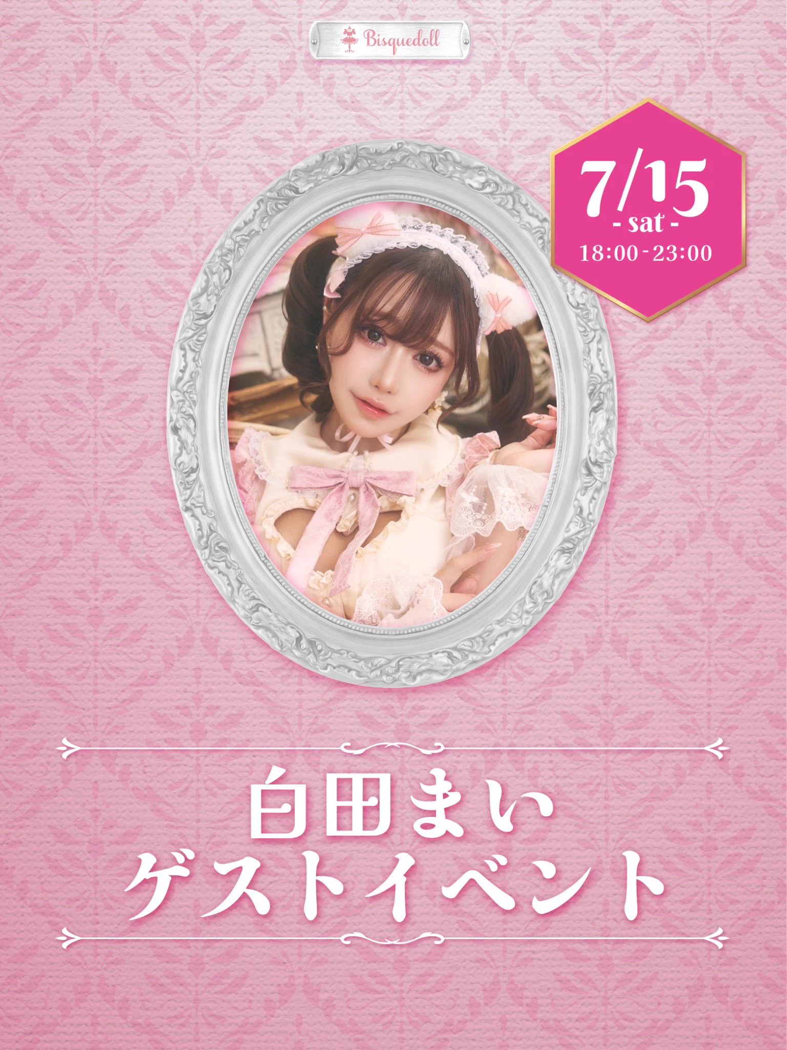 【告知】7/15（土）18:00〜ビスクドール（＠bisquedoll_info ）さんにて1日限定お給仕させて頂きます☺️💕オリシャンもあります✨いっぱいお話しようね〜☺️💕🌟詳細・ご予約はコチラ🌟https://t.co/GLxoul4kH6 https://t.co/KUMgNS22IV